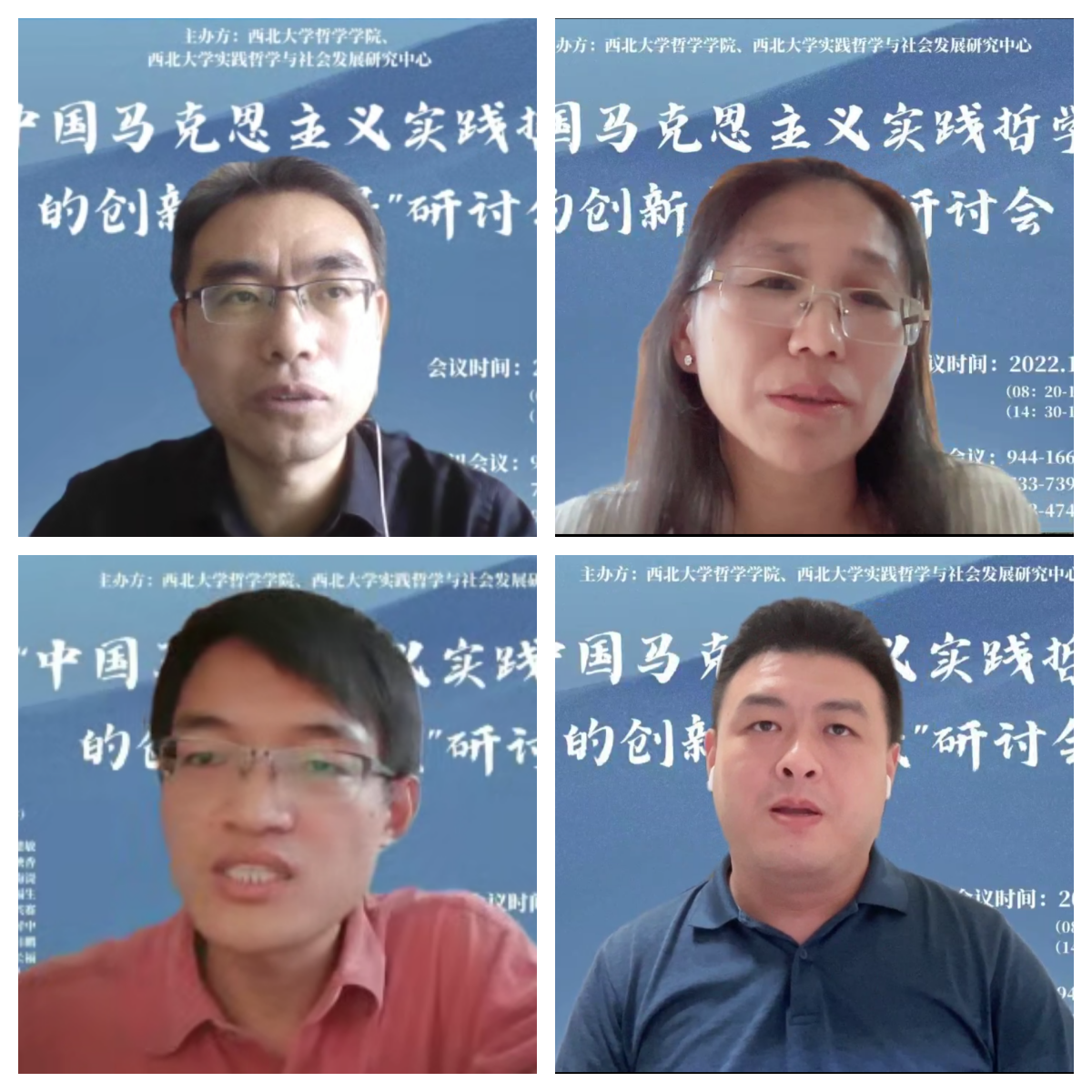 下午第二会(hui) 场第二组