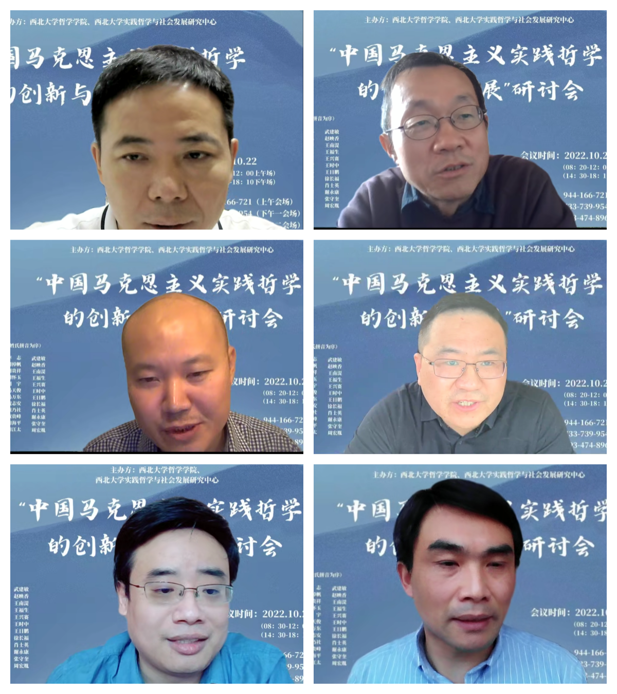 下午第二会(hui) 场第一组